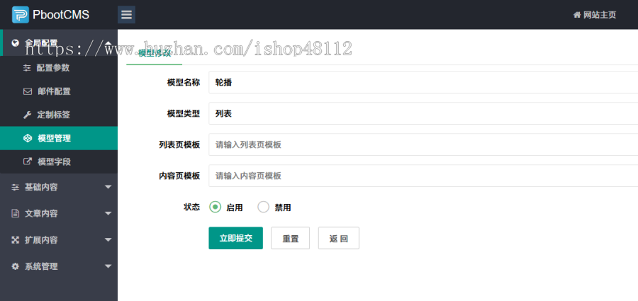 (PC+WAP)pbootcms潮牌鞋球类新闻资讯网站模板 新闻资讯门户网站源码