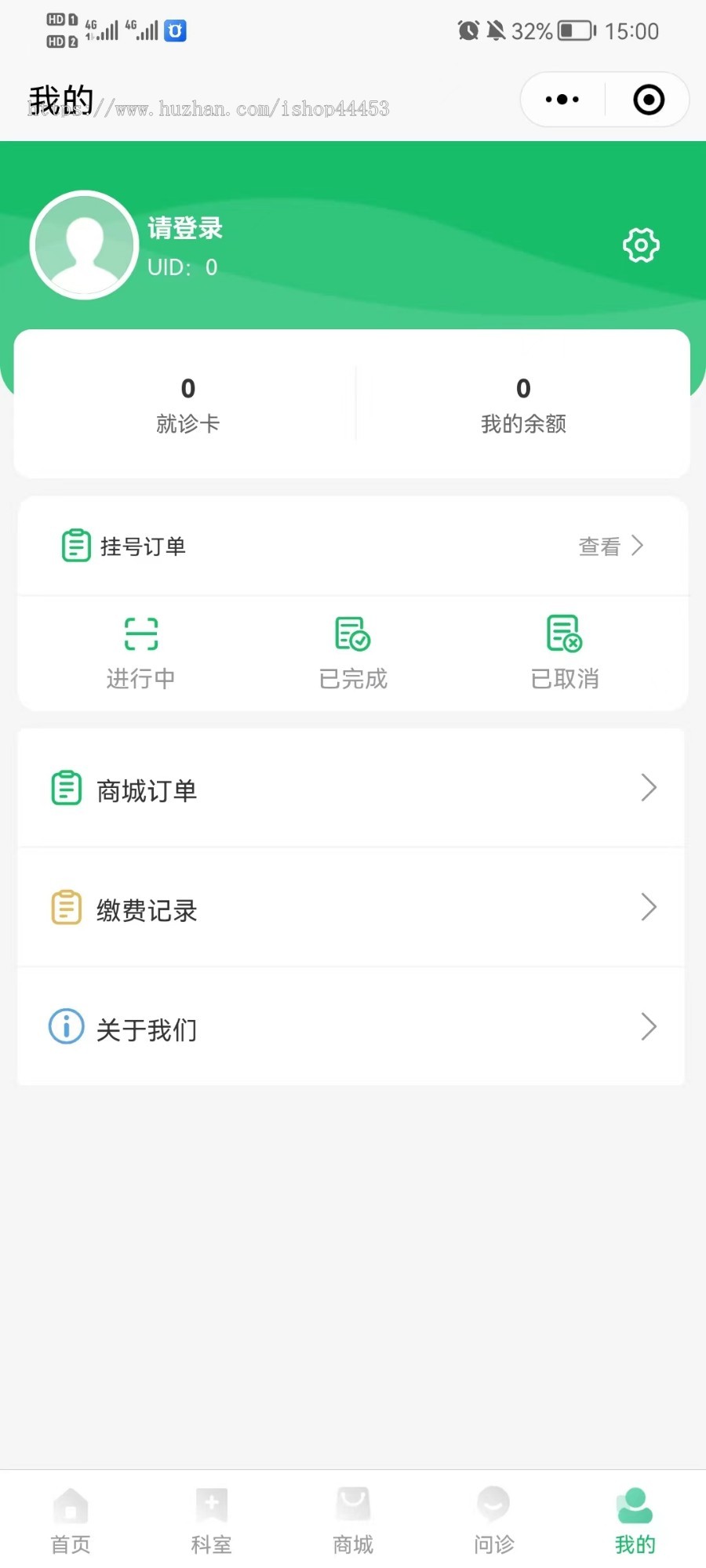 在线问诊小程序源码 线上预约问诊挂号系统定制 线上问诊软件
