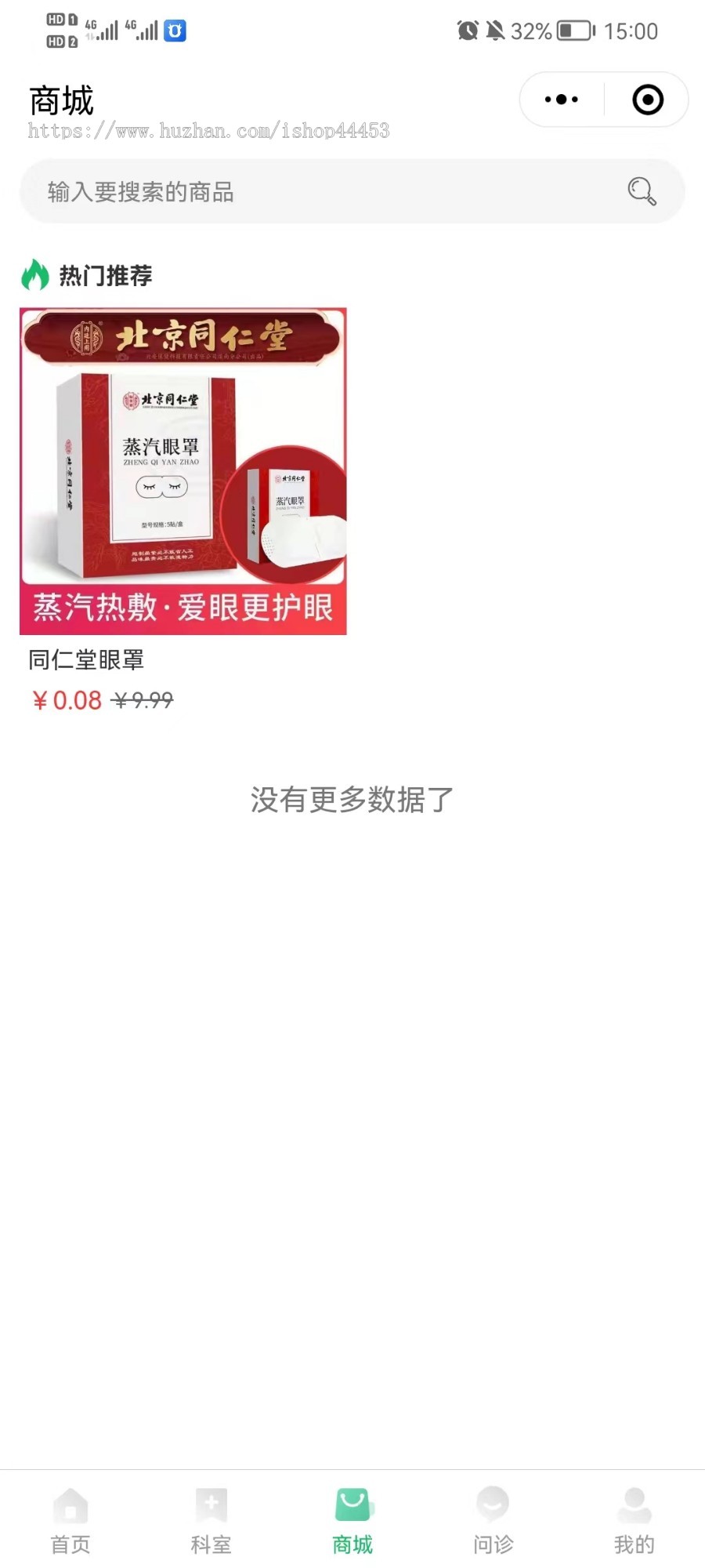 在线问诊小程序源码 线上预约问诊挂号系统定制 线上问诊软件