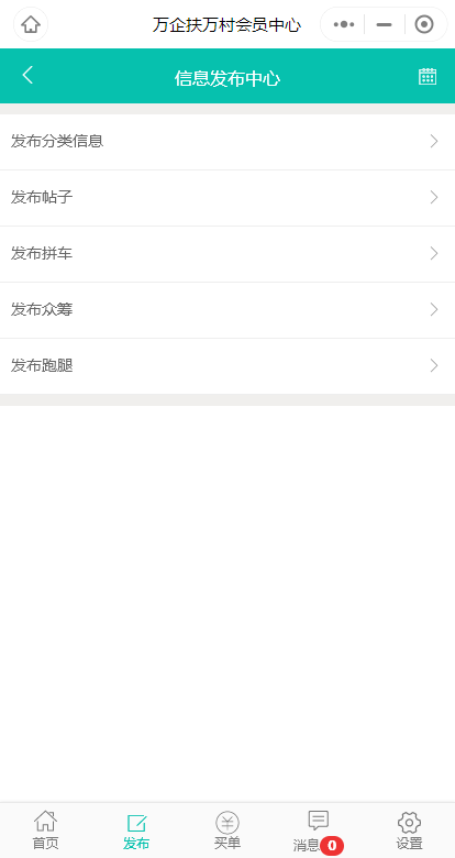 多行业同城信息小程序系统发布信息 跑腿 外卖多行业独立源码开源可定制