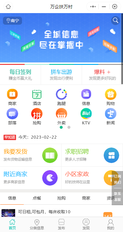 多行业同城信息小程序系统发布信息 跑腿 外卖多行业独立源码开源可定制