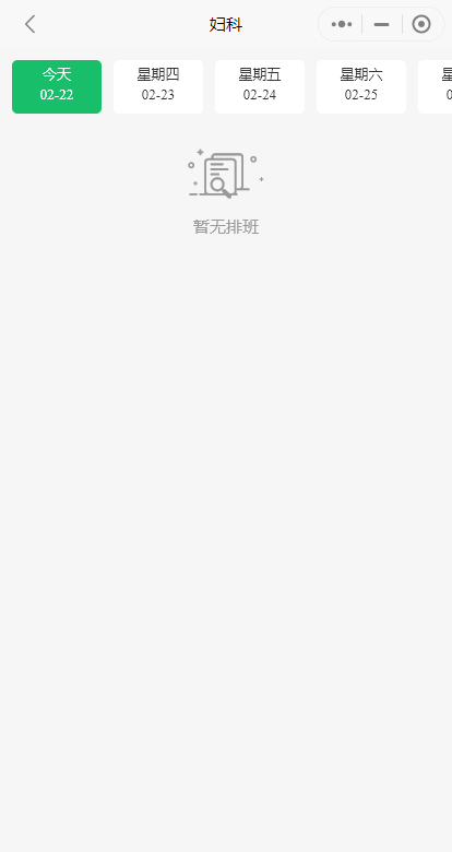 在线问诊系统小程序|挂号预约|在线问诊|缴费查询|就诊卡|商城|开源可定制