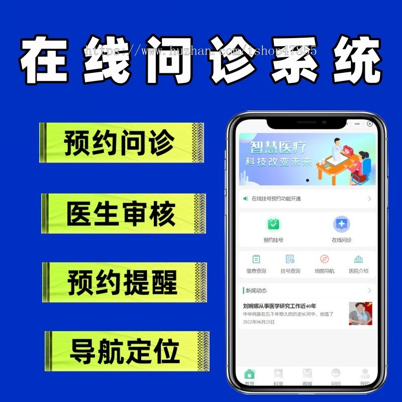 在线问诊小程序预约问诊小程序在线问诊医生入驻审核问诊小程序源码