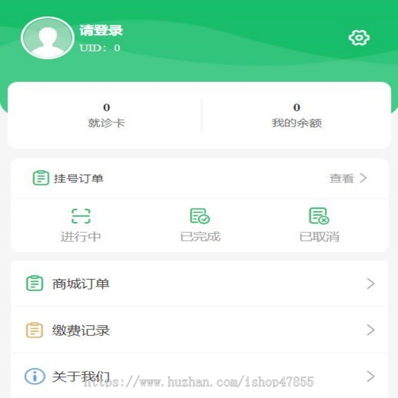 在线问诊小程序预约问诊小程序在线问诊医生入驻审核问诊小程序源码