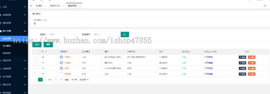 在线问诊小程序预约问诊小程序在线问诊医生入驻审核问诊小程序源码