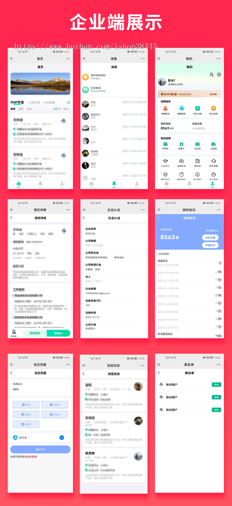 省钱兄人力资源招聘社会校招类型JAVA招聘BOSS招聘系统源码校园招聘【】