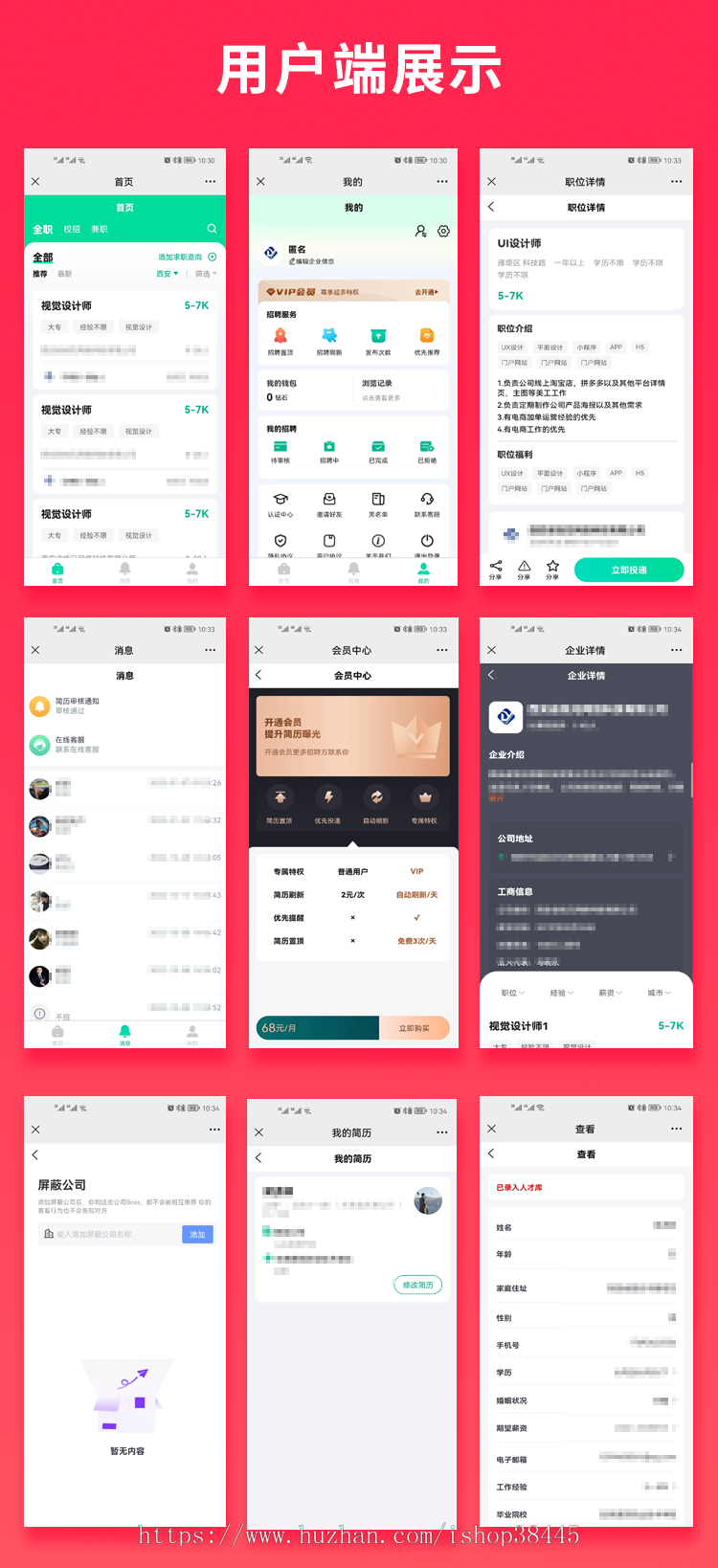 省钱兄人力资源招聘社会校招类型JAVA招聘BOSS招聘系统源码校园招聘【】