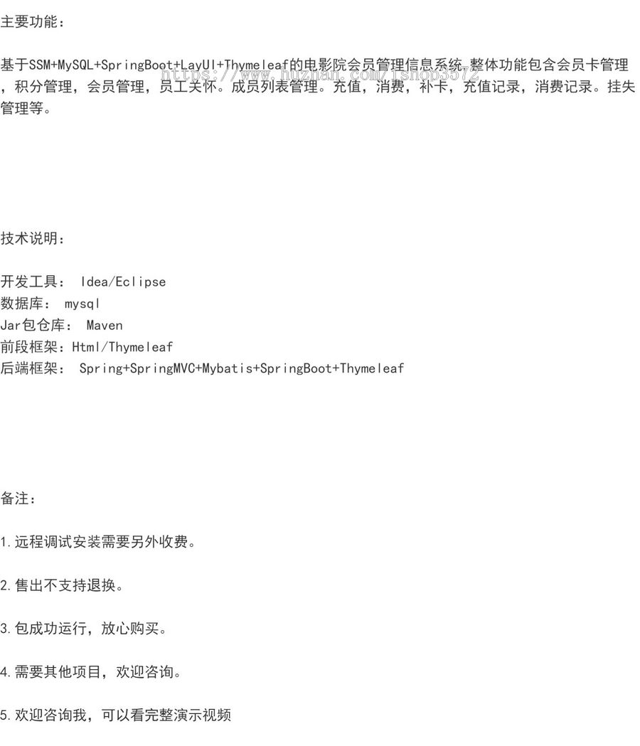 java web ssm springboot vue jsp 电影院会员管理信息系统 源码