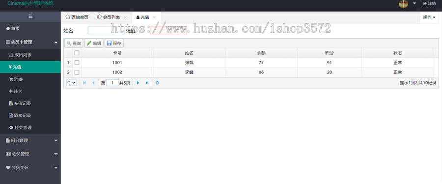 java web ssm springboot vue jsp 电影院会员管理信息系统 源码