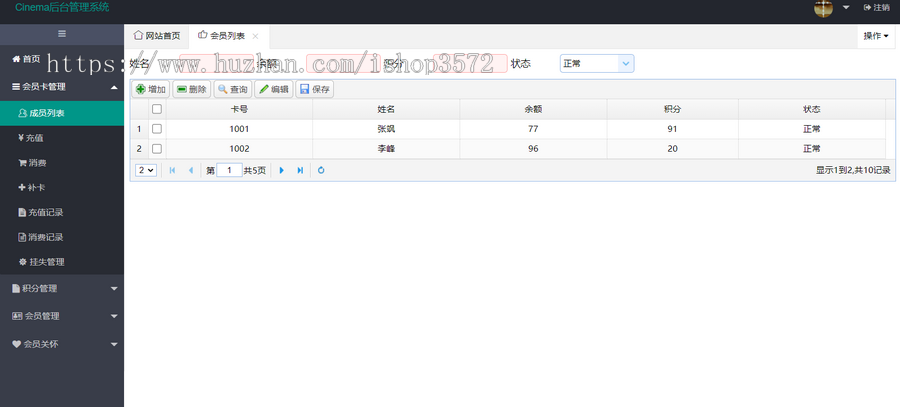 java web ssm springboot vue jsp 电影院会员管理信息系统 源码