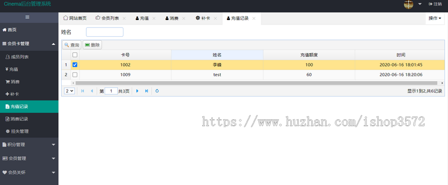 java web ssm springboot vue jsp 电影院会员管理信息系统 源码