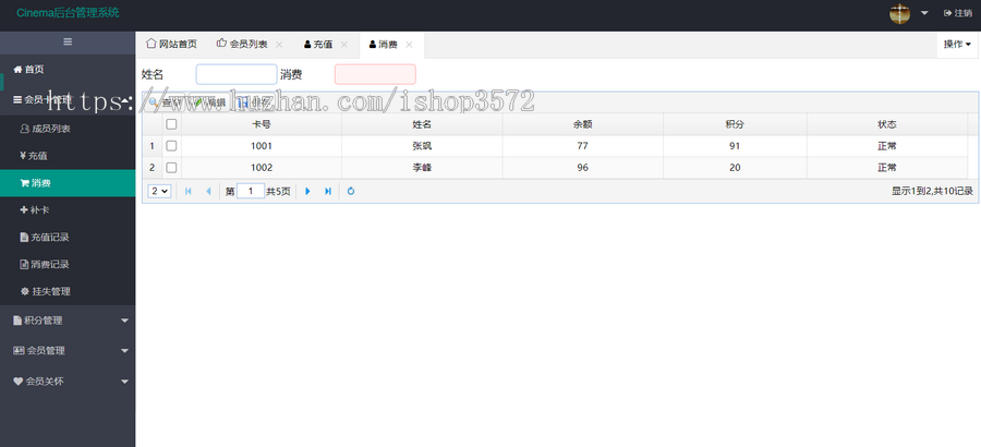 java web ssm springboot vue jsp 电影院会员管理信息系统 源码