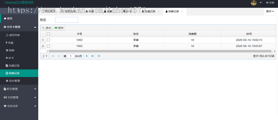 java web ssm springboot vue jsp 电影院会员管理信息系统 源码