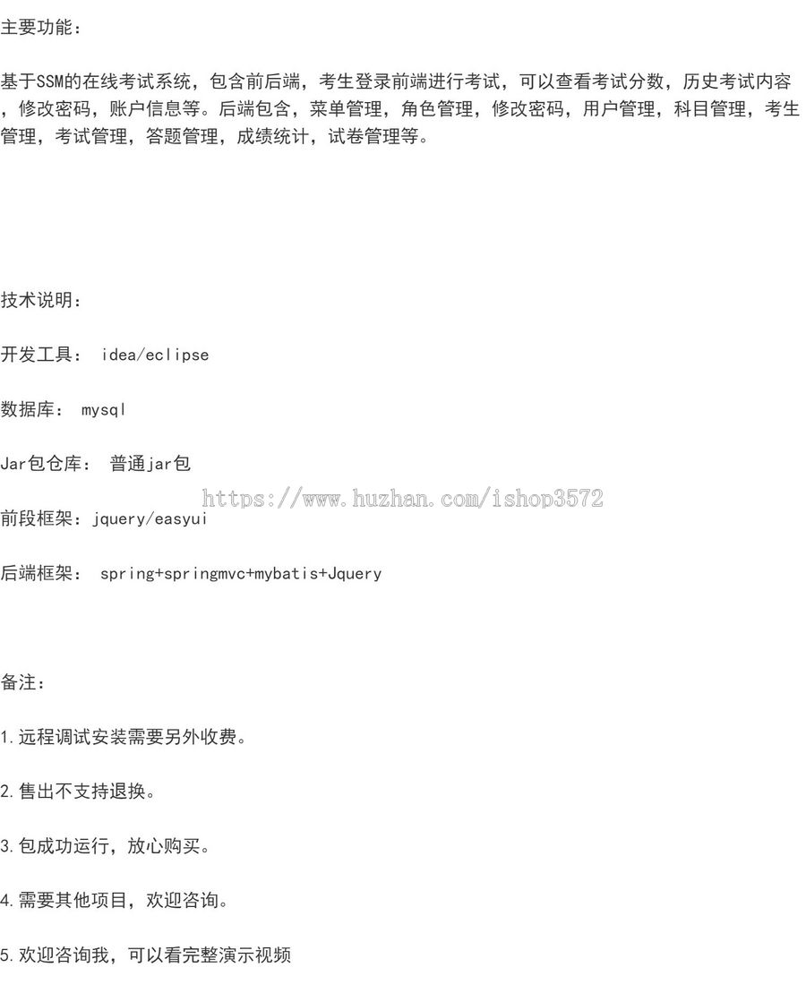 java web ssm springboot vue jsp mysql在线考试系统 源码