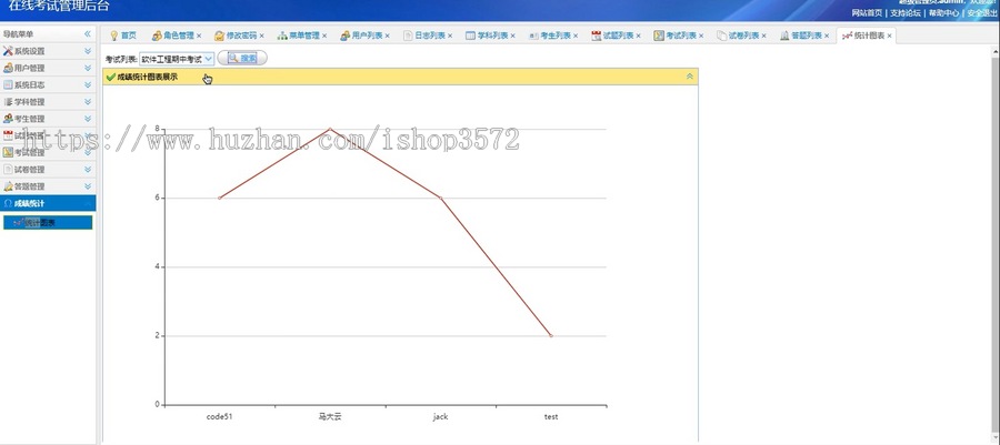 java web ssm springboot vue jsp mysql在线考试系统 源码