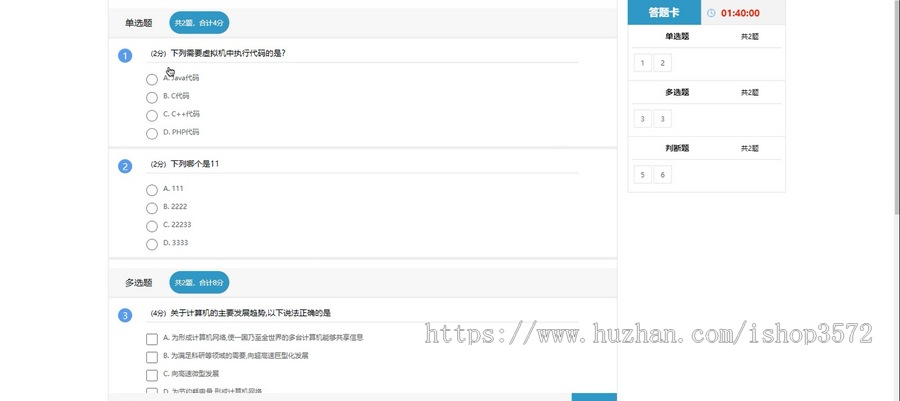 java web ssm springboot vue jsp mysql在线考试系统 源码