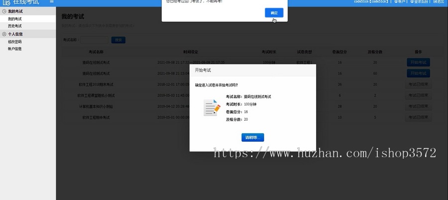 java web ssm springboot vue jsp mysql在线考试系统 源码