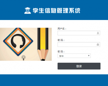 jsp 学生管理系统 源码 ssm java web springboot 系统开发