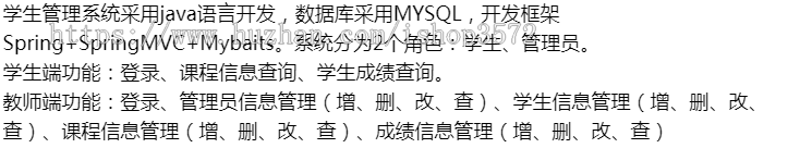 jsp 学生管理系统 源码 ssm java web springboot 系统开发