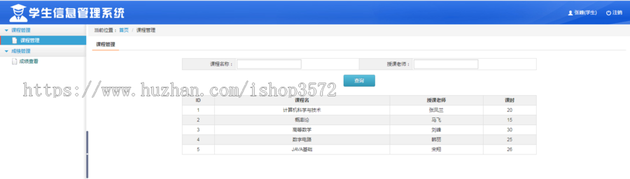 jsp 学生管理系统 源码 ssm java web springboot 系统开发