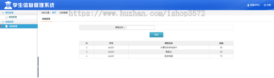jsp 学生管理系统 源码 ssm java web springboot 系统开发