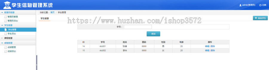 jsp 学生管理系统 源码 ssm java web springboot 系统开发