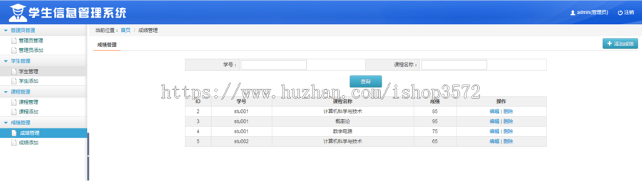 jsp 学生管理系统 源码 ssm java web springboot 系统开发