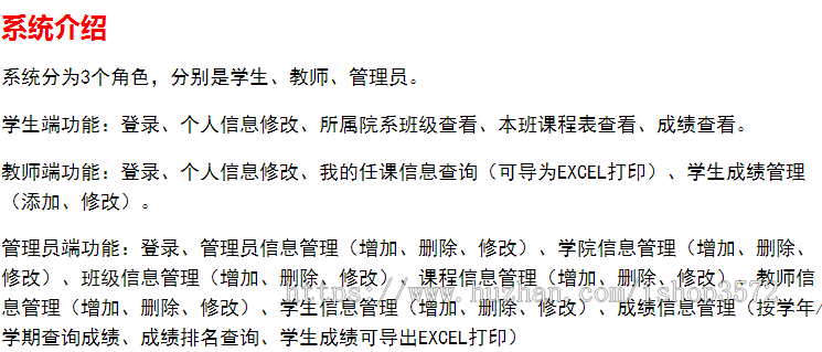 asp.net 学生管理系统 源码 c# 成绩管理 学生信息管理系统 开发