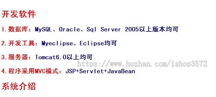 jsp 选课系统 源码 ssh java web mvc bs ssm springboot项目开发