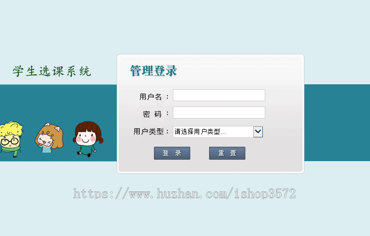 jsp 选课系统 源码 ssh java web mvc bs ssm springboot项目开发
