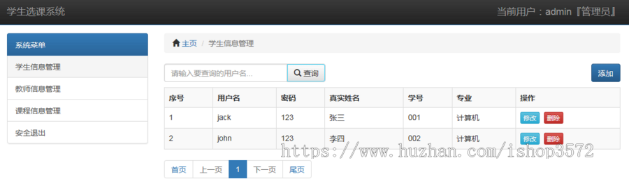 jsp 选课系统 源码 ssh java web mvc bs ssm springboot项目开发