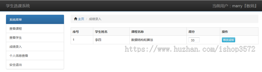 jsp 选课系统 源码 ssh java web mvc bs ssm springboot项目开发