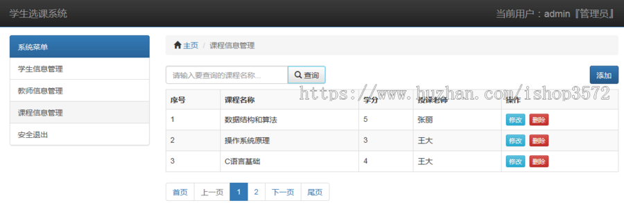 jsp 选课系统 源码 ssh java web mvc bs ssm springboot项目开发