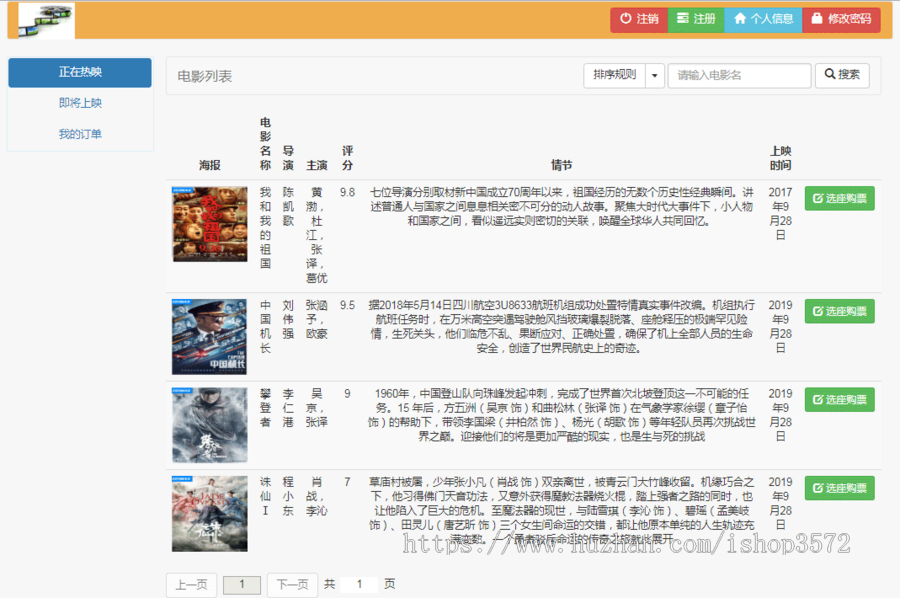 jsp 电影票预订系统 源码 java web ssm springboot mvc 电影院