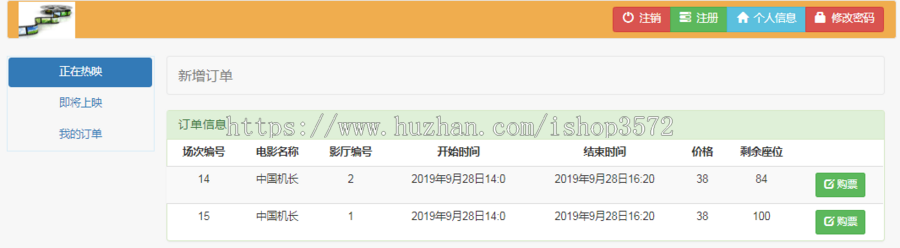 jsp 电影票预订系统 源码 java web ssm springboot mvc 电影院