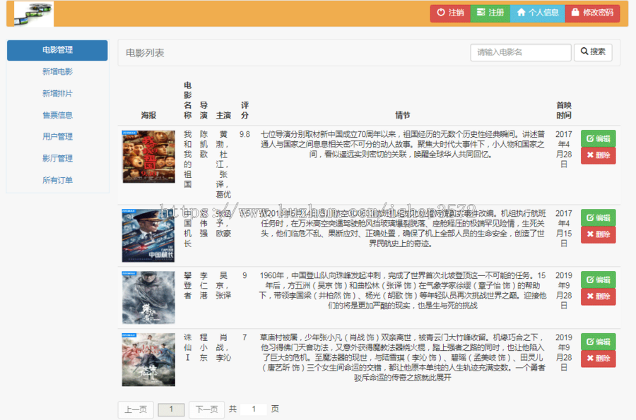 jsp 电影票预订系统 源码 java web ssm springboot mvc 电影院