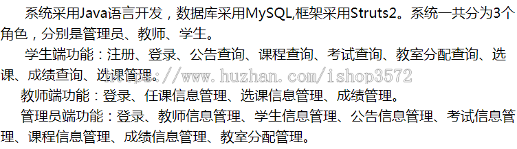 jsp 教务管理系统 源码 java web ssh mvc j2ee bs 网页开发
