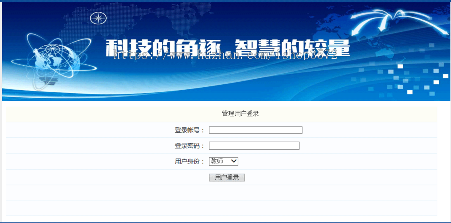 jsp 教务管理系统 源码 java web ssh mvc j2ee bs 网页开发