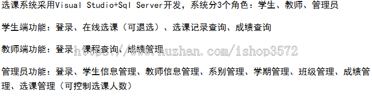 asp.net 选课系统 源码 c# .net asp bs 在线选课 网页开发