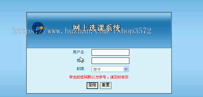 asp.net 选课系统 源码 c# .net asp bs 在线选课 网页开发