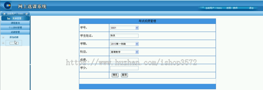 asp.net 选课系统 源码 c# .net asp bs 在线选课 网页开发