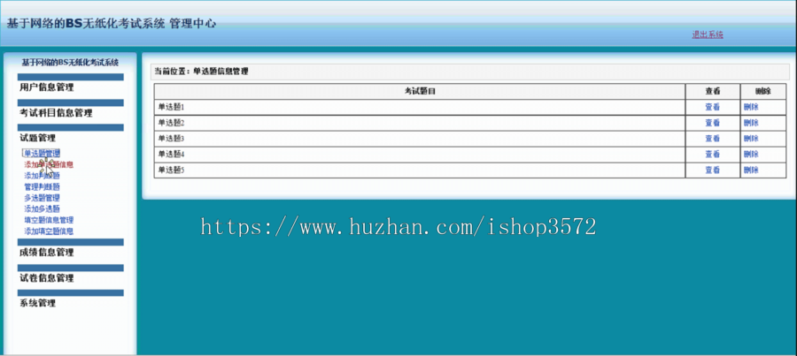 asp.net 考试系统 源码 c# .net asp bs 在线考试 网络考试