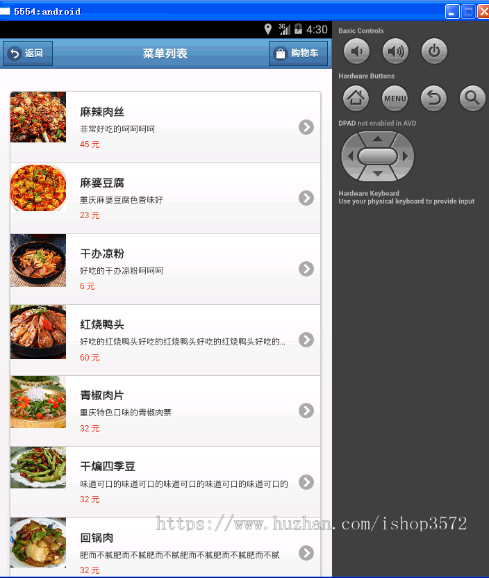 android 订餐 手机点餐app 安卓订餐 移动点餐 源码 app定制