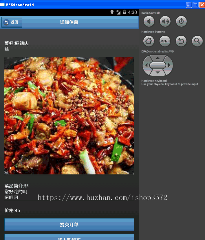 android 订餐 手机点餐app 安卓订餐 移动点餐 源码 app定制