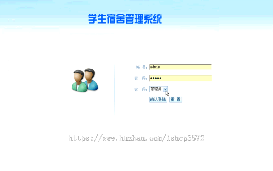 PHP宿舍管理系统 源码 PHP公寓系统 PHP寝室管理 网页开发