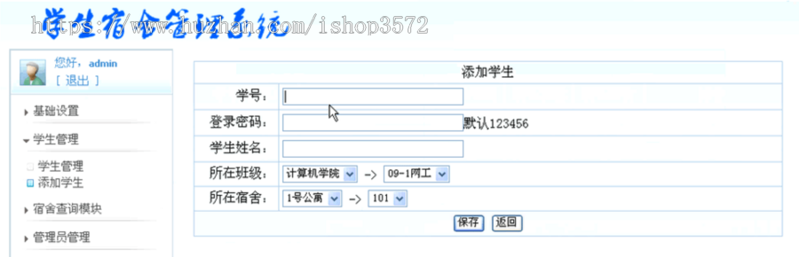 PHP宿舍管理系统 源码 PHP公寓系统 PHP寝室管理 网页开发