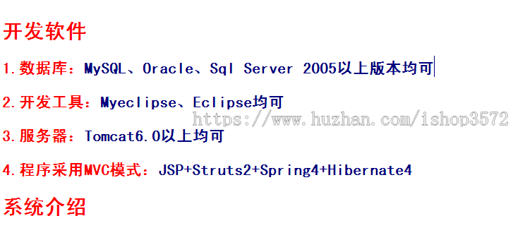 jsp ssm 博客 源码 java web mvc bs 程序开发 springboot
