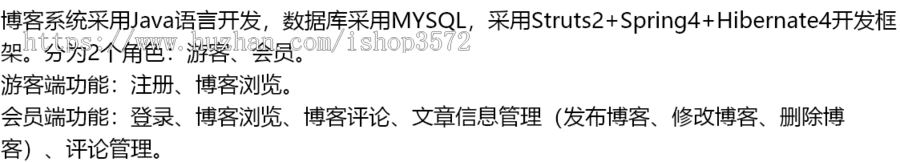 jsp ssm 博客 源码 java web mvc bs 程序开发 springboot