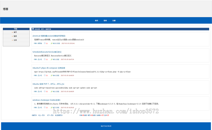 jsp ssm 博客 源码 java web mvc bs 程序开发 springboot