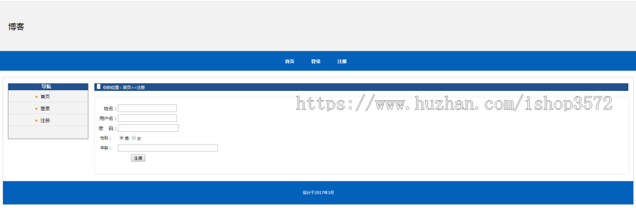 jsp ssm 博客 源码 java web mvc bs 程序开发 springboot